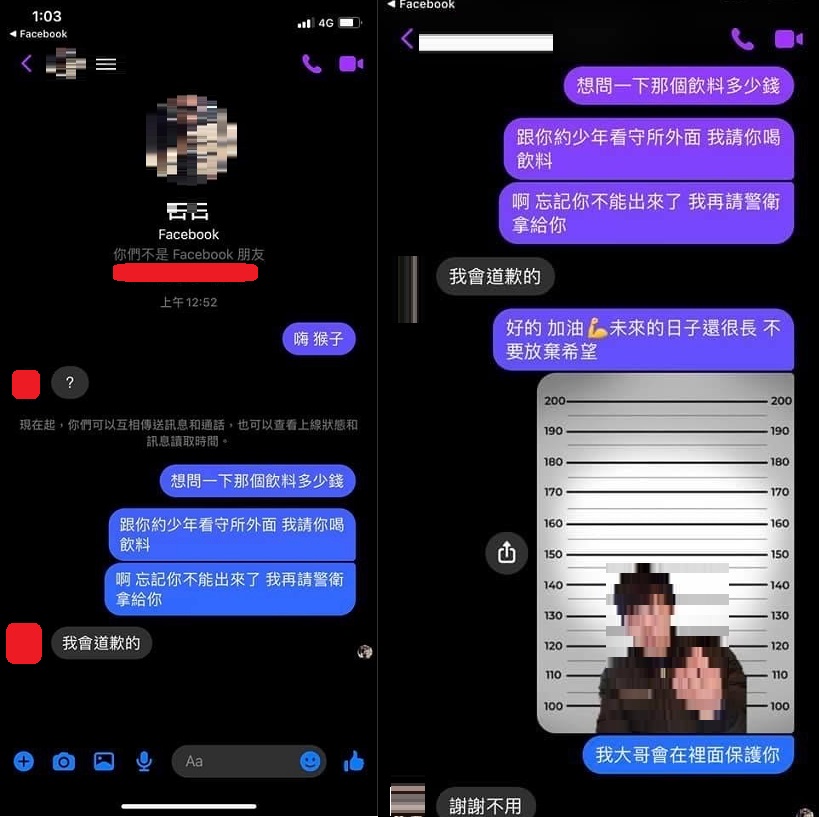有PTT網友丟出與鳳山霸凌少年團的私訊對話 圖:翻攝自PTT