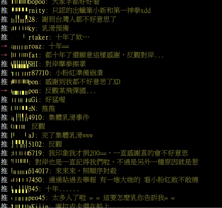 台灣網友對於日本漫畫家為311感謝台灣的簽名版表示憂心。 圖:翻攝自PTT