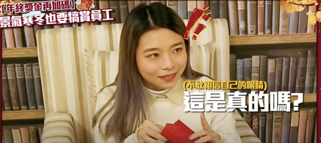 蔡阿嘎發年終員工的表情。 圖：翻攝Youtube／蔡阿嘎