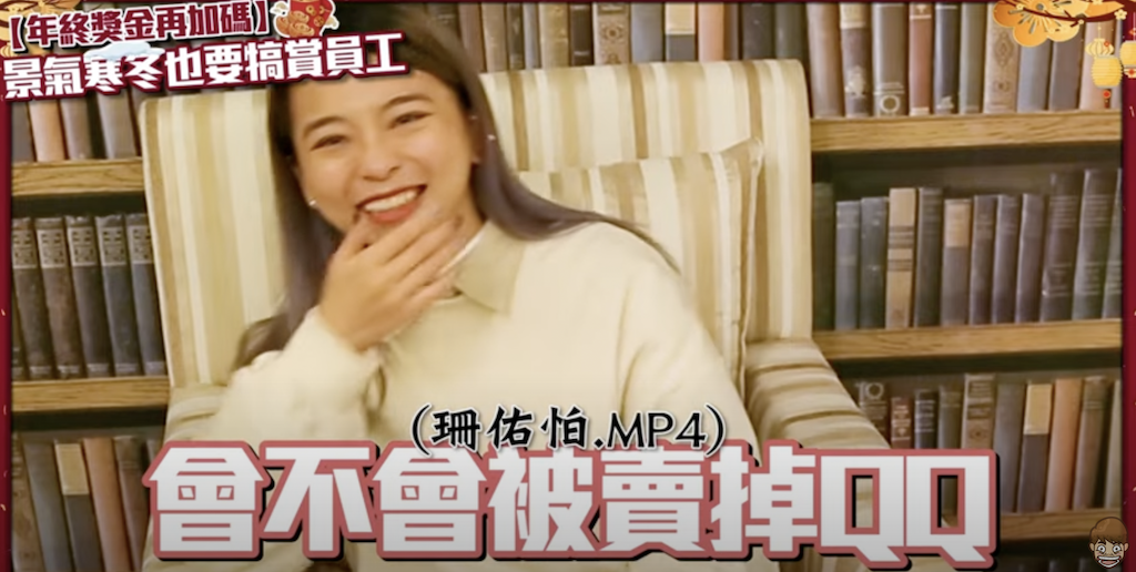 蔡阿嘎發年終員工的表情。 圖：翻攝Youtube／蔡阿嘎