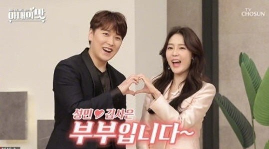 Super Junior成員晟敏和老婆金思垠上節目放閃，引起粉絲不適。 圖：翻攝自微博