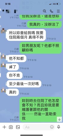 丁允恭女友表示，Y女也是劈腿男友和丁允恭在一起。 圖：翻攝丁允恭女友臉書