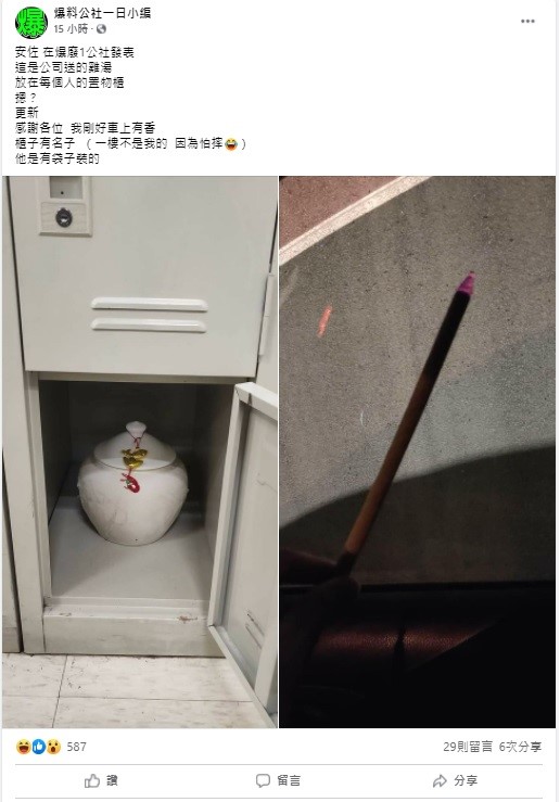 網友事後還再度更新，「感謝各位，我剛好車上有香」。 圖：翻攝自「爆廢公社一日小編」臉書