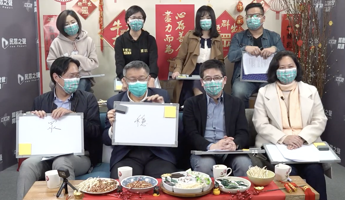 民眾黨主席柯文哲率領黨秘書長謝立功、5位黨籍立委以及「學姊」黃瀞瑩向大家拜年，柯文哲評2020年度代表字寫下「穩」。 圖：民眾黨 / 提供