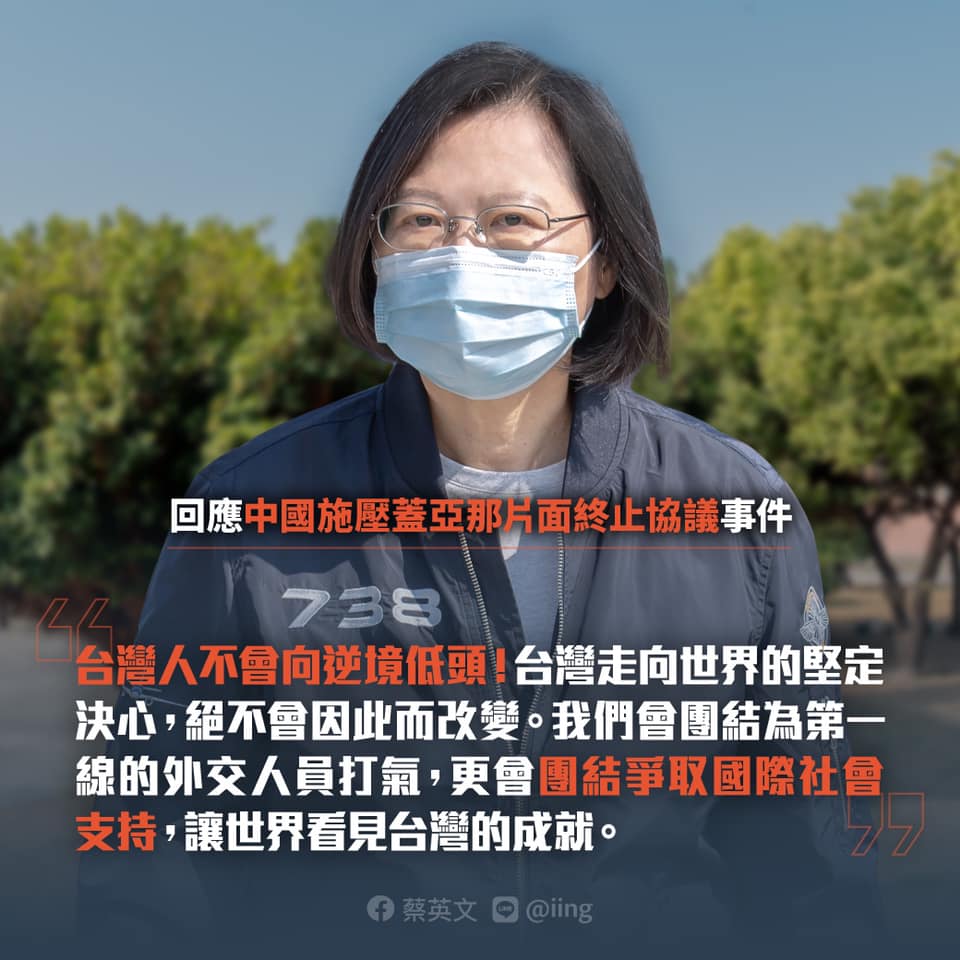 總統蔡英文5日透過臉書發表對蓋亞那事件的看法 圖：蔡英文臉書