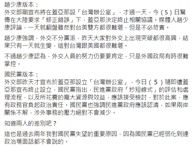 李正皓臉書全文。 圖 : 翻攝自李正皓臉書