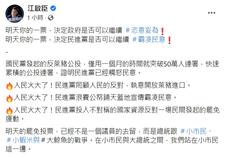 國民黨主席江啟臣合體趙少康，呼籲民眾出來霸捷。 圖 : 翻攝自江啟臣臉書
