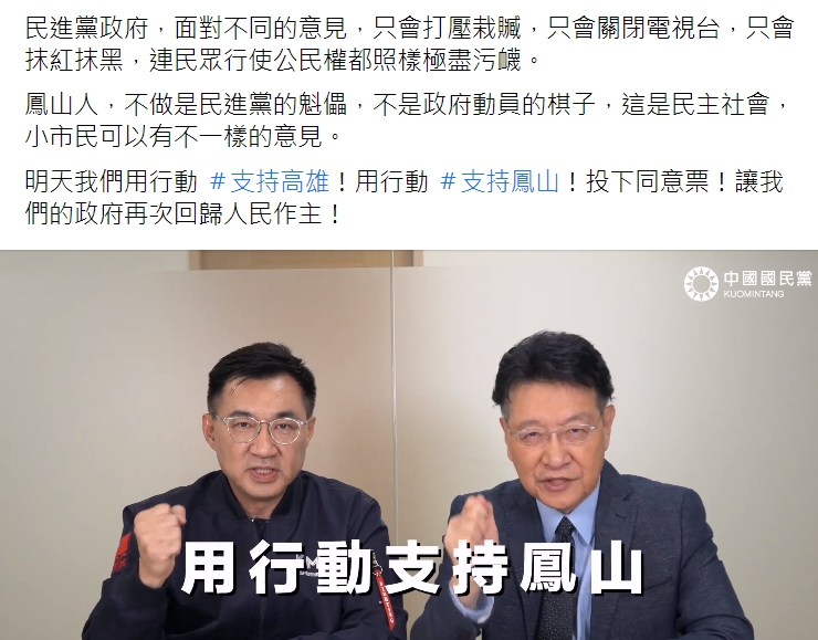 國民黨主席江啟臣合體趙少康，呼籲民眾出來霸捷。 圖 : 翻攝自江啟臣臉書