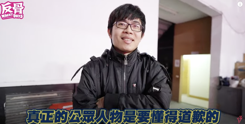 培根提要懂得道歉。 圖：翻攝Youtube／反骨男孩