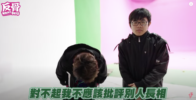 反骨男孩演繹公眾人物道歉。 圖：翻攝Youtube／反骨男孩