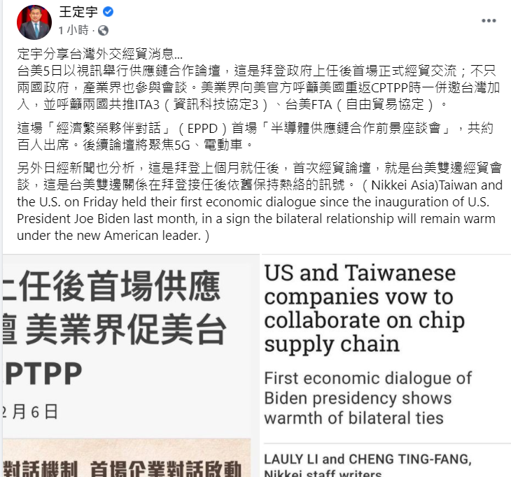 王定宇臉書貼文。 圖：翻攝自王定宇臉書