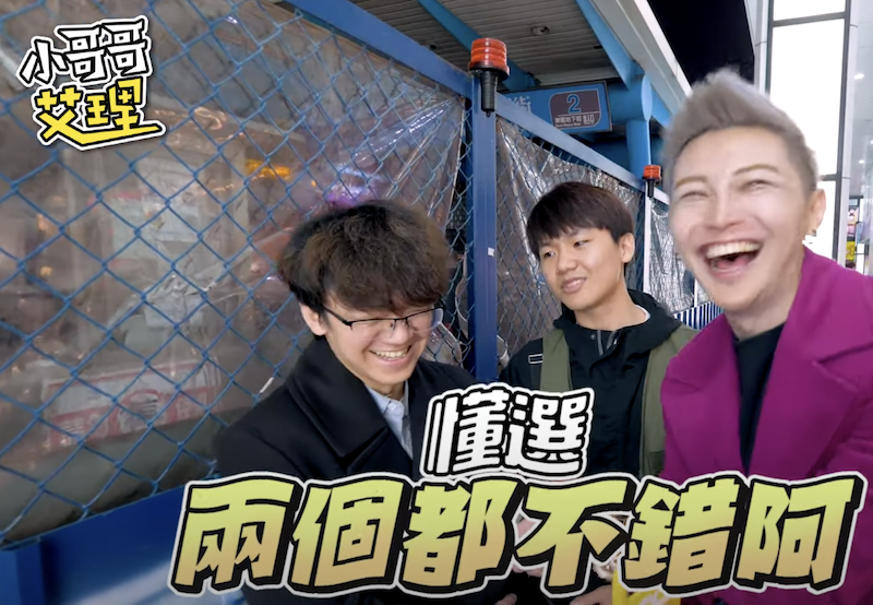 路人看18禁影片分享心得。 圖：翻攝Youtube／小哥哥艾理