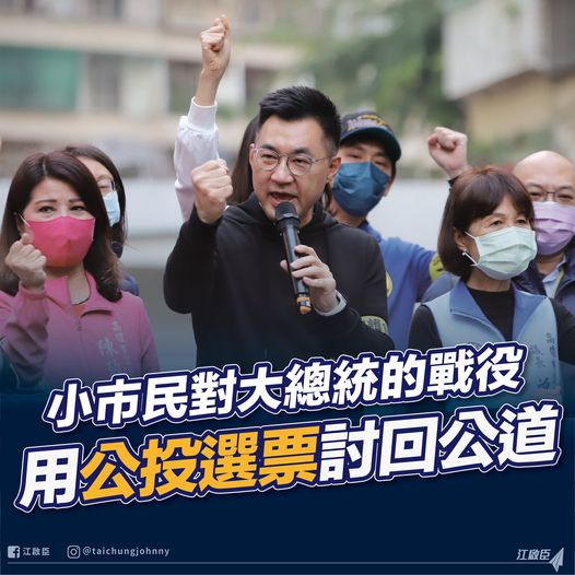 罷捷案未過關 江啟臣向支持者喊話「難過一晚就好」