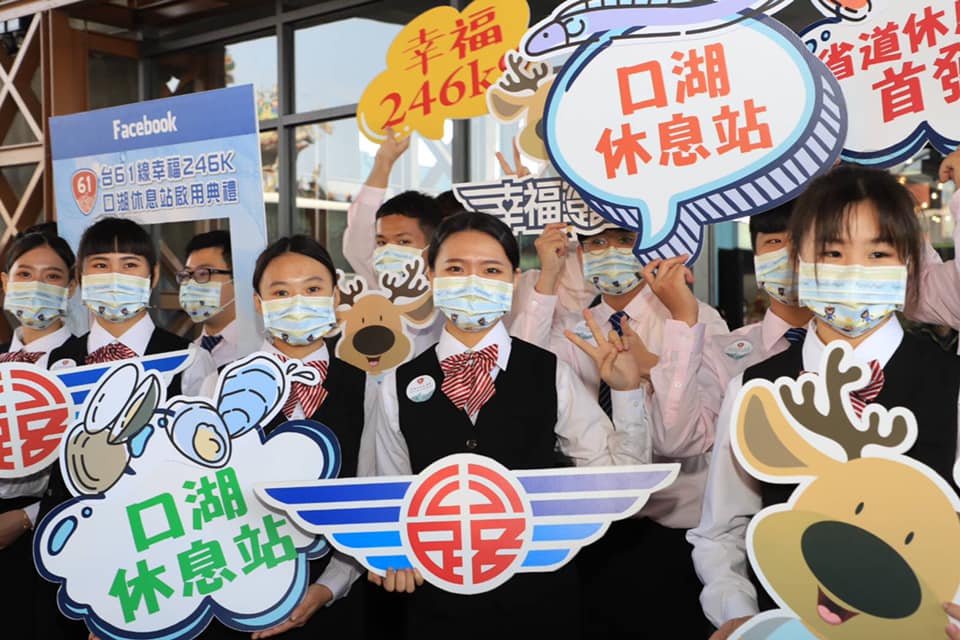 全台第一座省道休息站口湖休息站今天啟用，位在台61線246K高架橋下。 圖：翻攝自林佳龍臉書