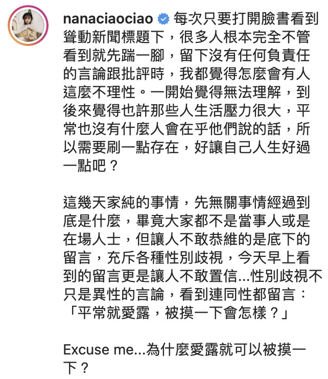 阿圓全文。 圖：翻攝IG/阿圓