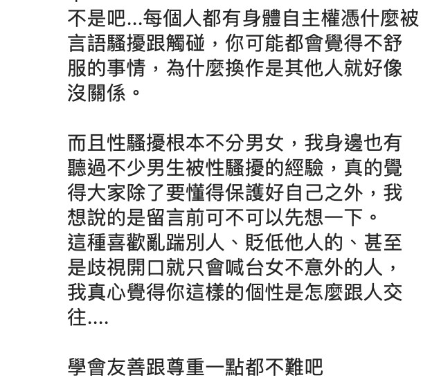 阿圓全文。 圖：翻攝IG/阿圓