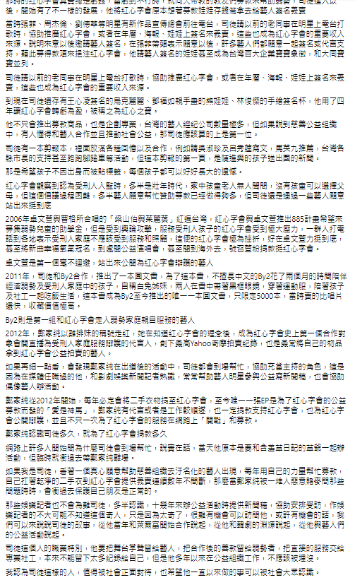 雞排妹身旁的「2020飛行夾克男」神秘身分，作家林立青道出2人關係。 圖：翻攝自林立青臉書貼文