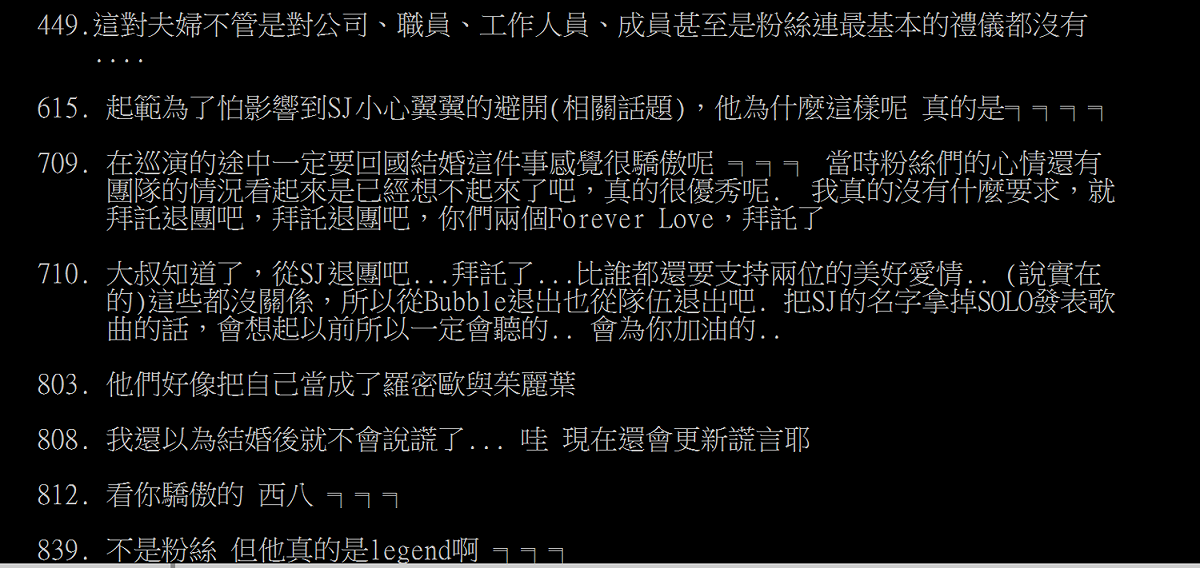 韓網評論。 圖：翻攝自PPT（翻譯cr.bboy0223@PTT）