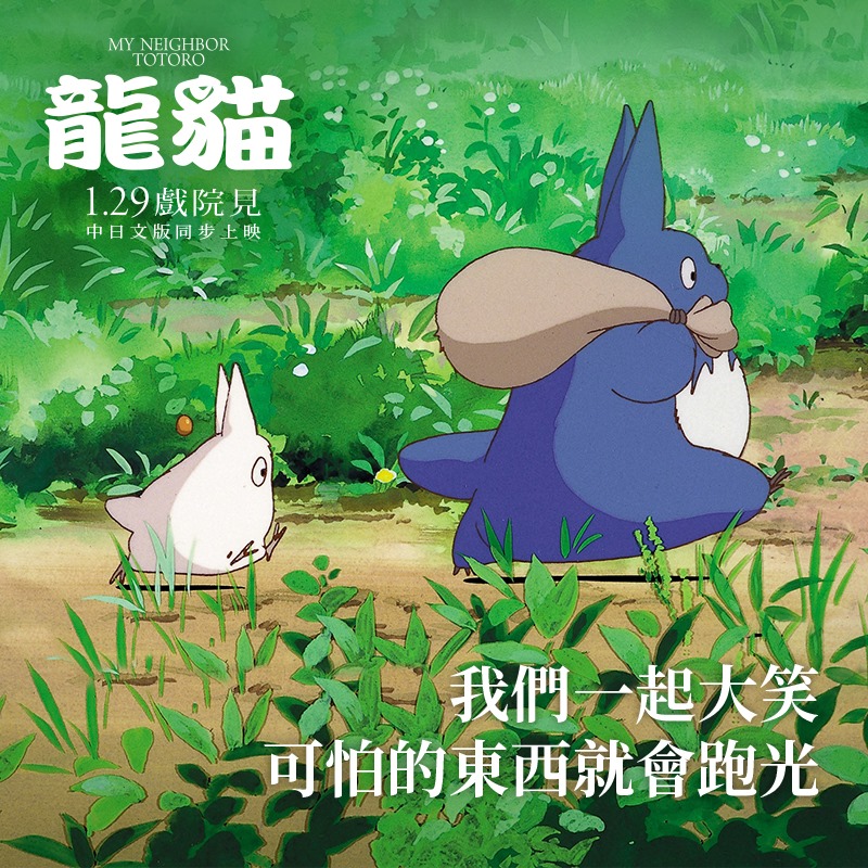 金句1：我們一起大笑，可怕的東西就會跑光。 圖：甲上娛樂／提供