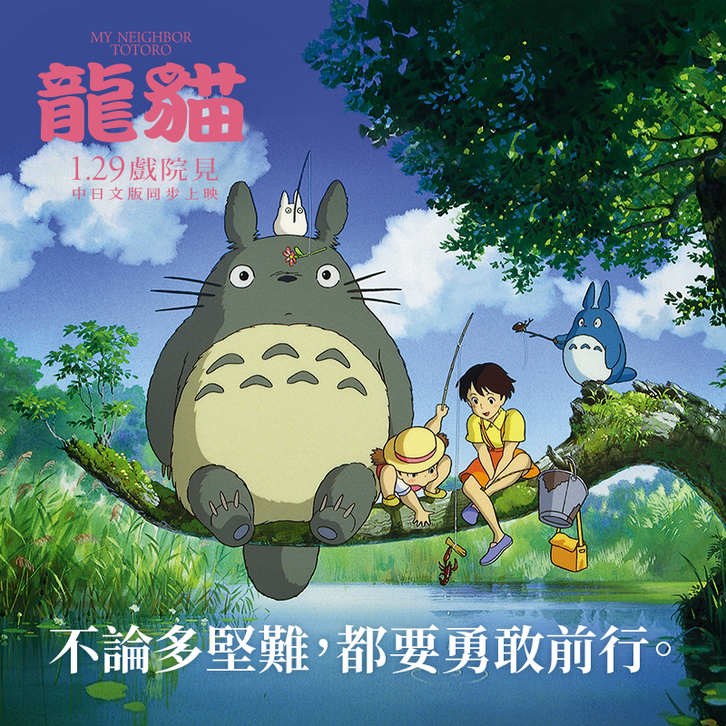 金句2：不管多艱難，都要勇敢前行。