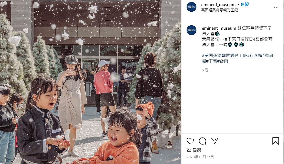 春節許多家長會帶小朋友到各大觀光工廠體驗活動。 圖 : 翻攝自eminent_museum  ig