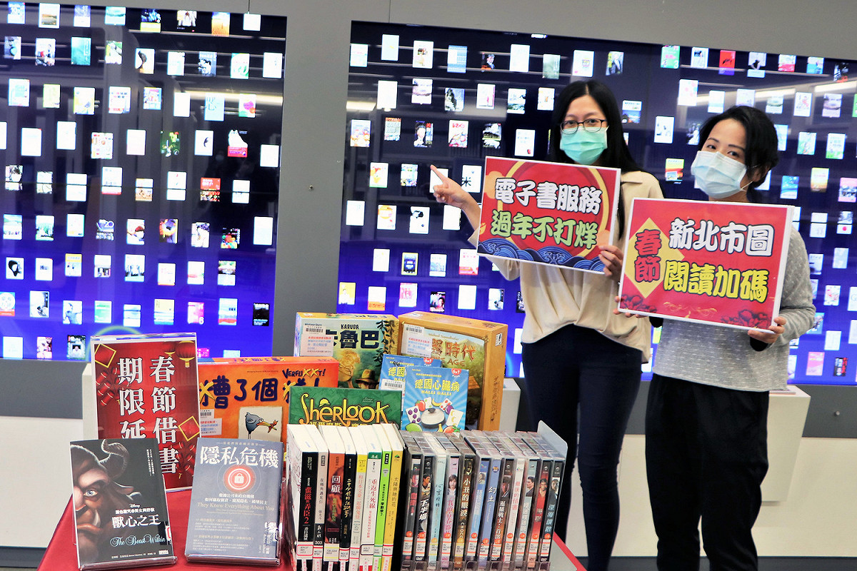 新北市立圖書館準備豐富的「書香年菜」，並且加碼延長借期。 圖：新北市立圖書館/提供