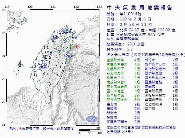 今日清晨東部海域接連發生2起規模5以上地震。 圖：中央氣象局／提供
