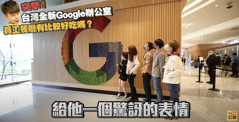 Google標誌牆。 圖：翻攝Youtube／蔡阿嘎