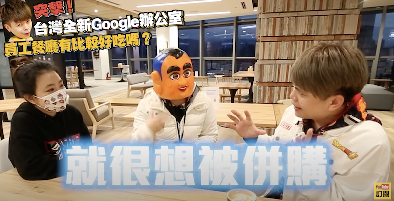蔡阿嘎直呼求併購。 圖：翻攝Youtube／蔡阿嘎