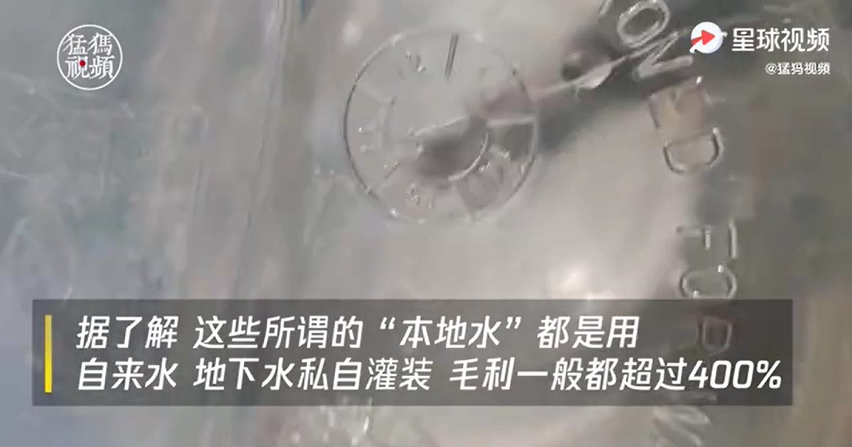 假水的利潤一桶就超過4成，而中國市面上有近3成都是假水。 圖：翻攝自微博