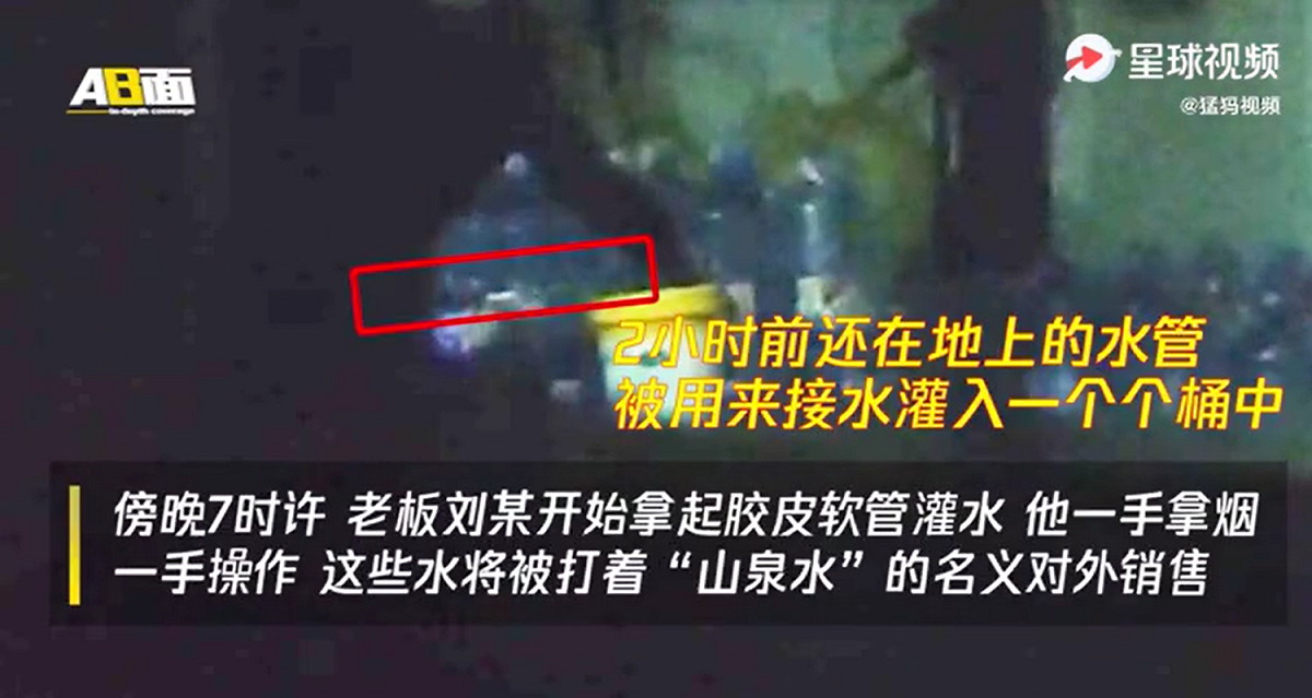 假水製造過程。 圖：翻攝自微博