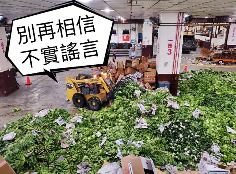 民進黨立委劉建國呼籲，別再相信關於蔬菜報廢的謠言。 圖：翻攝自劉建國臉書
