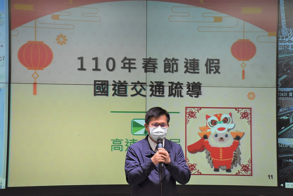 交通部長林佳龍表示，今年春節疏運重點包行車時間、交通工具、行車路線分流。 圖：交通部／提供