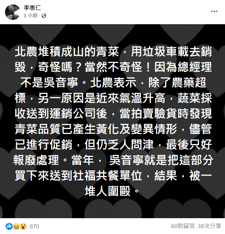 導演李惠仁貼文內容。 圖：翻攝自李惠仁臉書