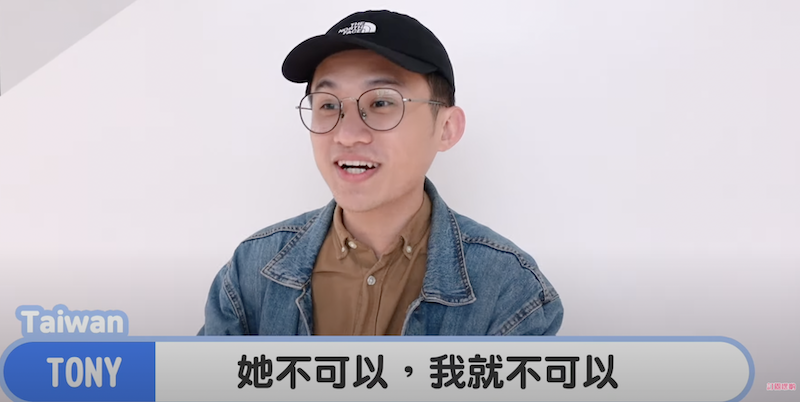台灣男生Tony回答戀愛觀。 圖：翻攝Youtube／有璟嘿唷