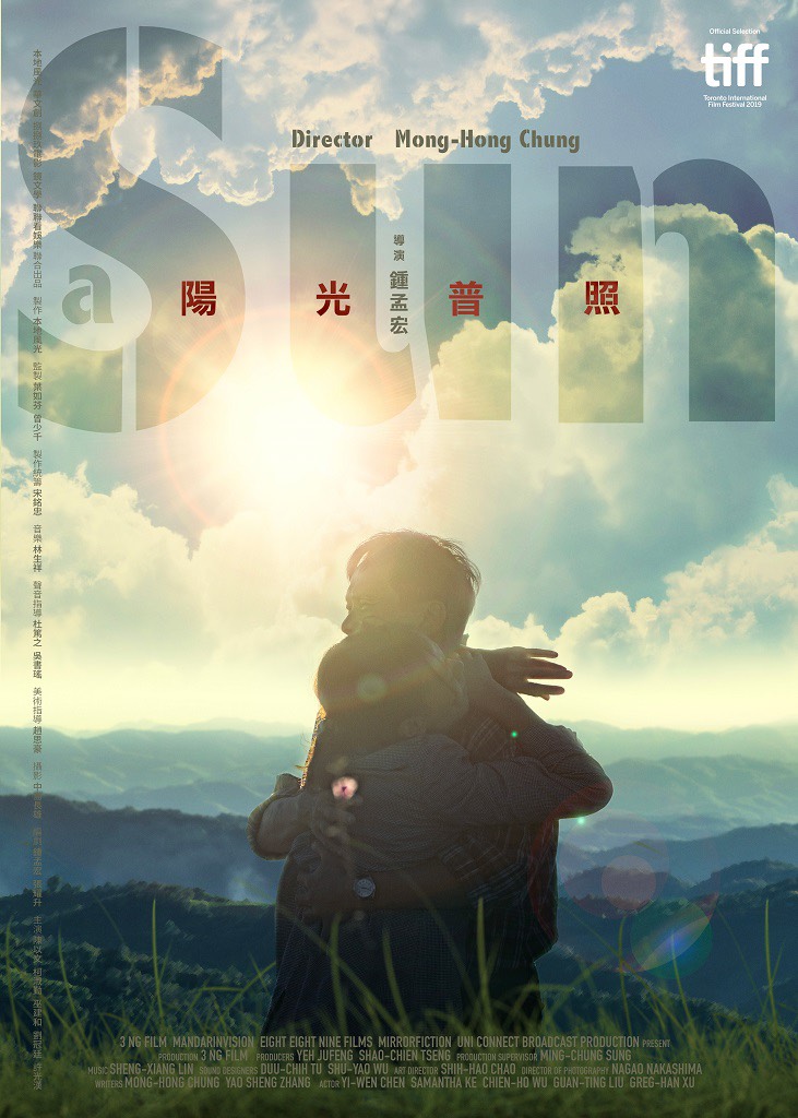 《陽光普照》電影海報。 圖：本地風光電影公司提供