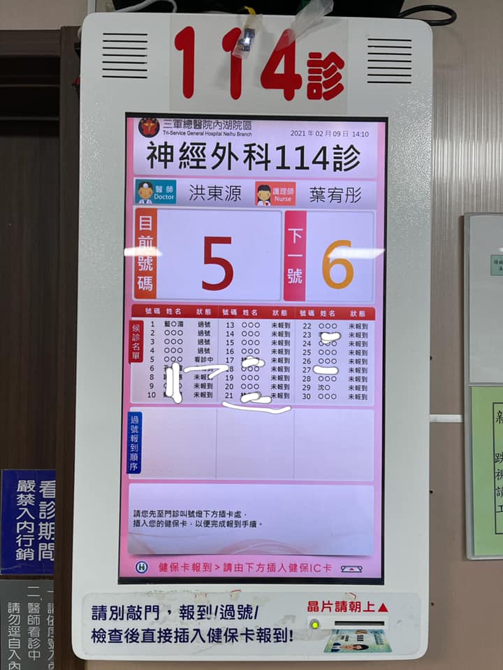 藍心湄在臉書po出就醫照片，讓粉絲相當擔心。 圖：翻攝自藍心湄臉書