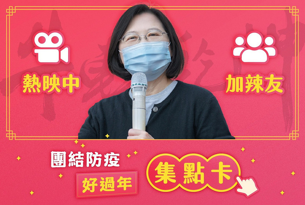 只要點選LINE下方的「集點卡」即可開始集點。 圖：民進黨／提供