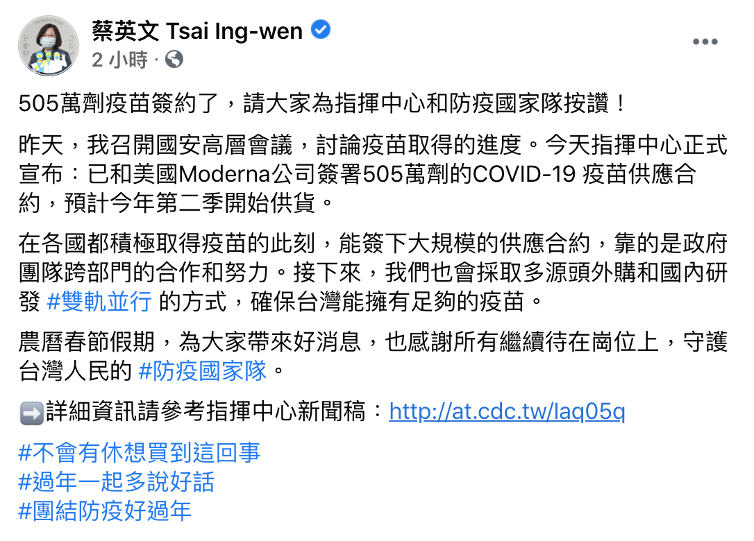 蔡英文總統臉書貼文。 圖：翻攝自蔡英文臉書