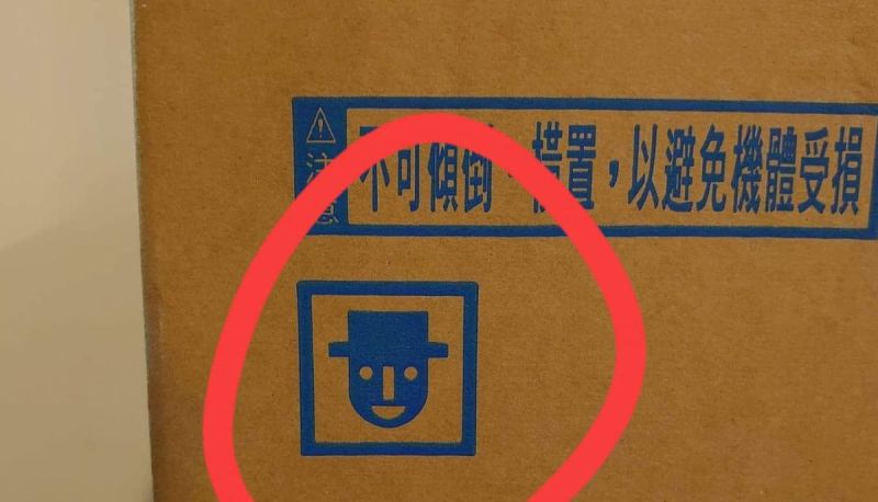 有一名網友指出，在紙箱上看到「戴帽人圖案」，讓他疑惑背後用意。 圖／翻攝爆系知識家臉書