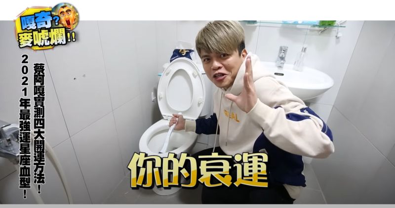 買刮刮樂或彩券試手氣是民眾的春節的小確幸，知名YouTuber蔡阿嘎除夕公布了「四大開運方法」，實測結果更讓他爽喊「有刷有差！」。 圖：翻攝自蔡阿嘎YouTube頻道