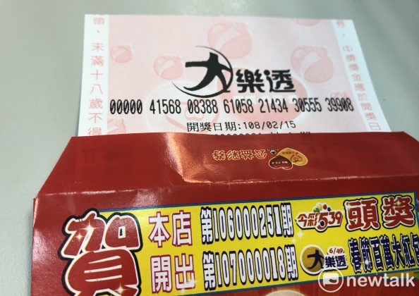 大樂透第111012期1日晚開獎，最新一期2億元頭獎一注獨得。 圖：新頭殼資料照片