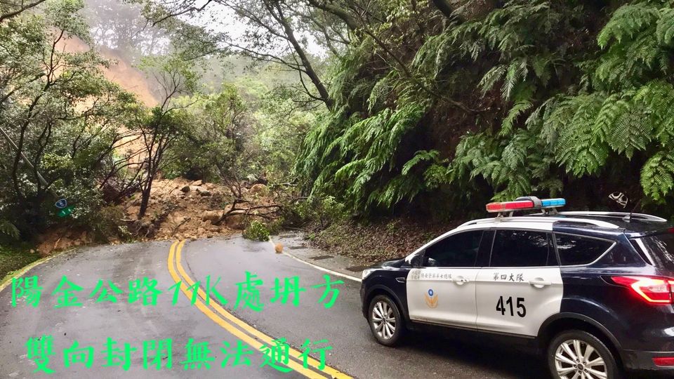 陽金公路台2甲線11K處因連日降雨坍方。 圖：翻攝自保七總隊第四大隊臉書