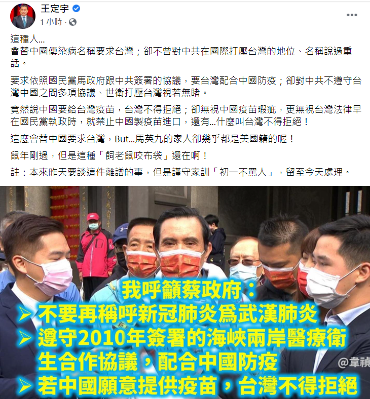 王定宇貼文。 圖：翻攝自王定宇臉書