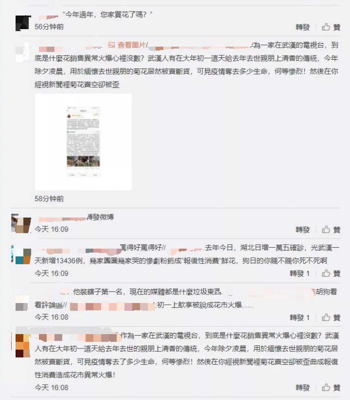 中國網友罵聲一片。 圖：擷自微博