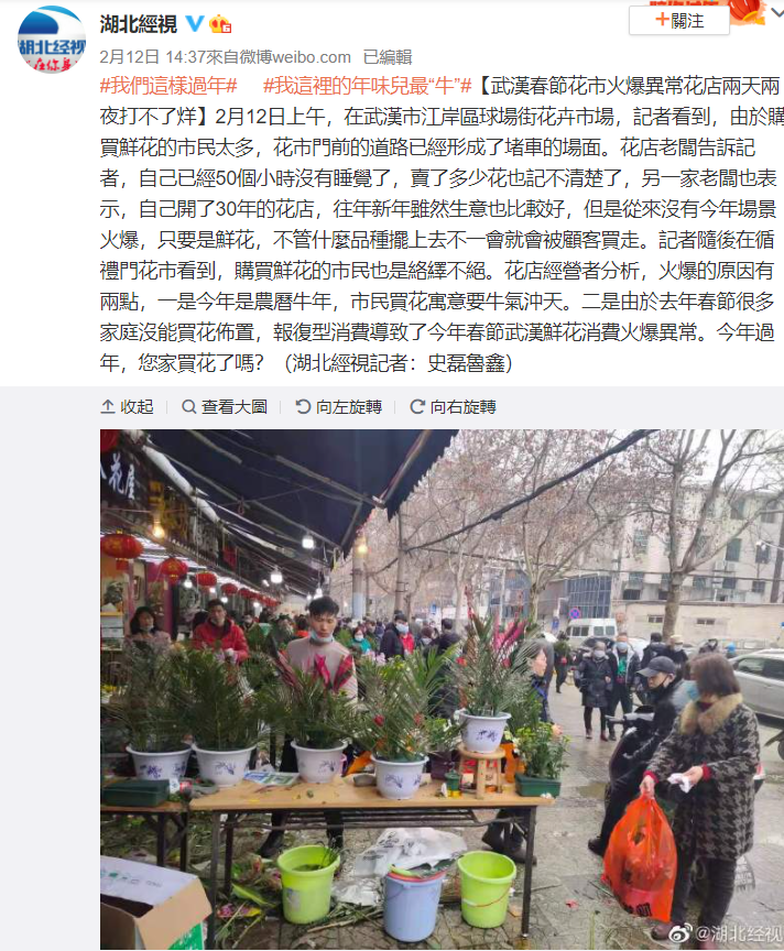 《湖北經視》報導。 圖：擷自微博