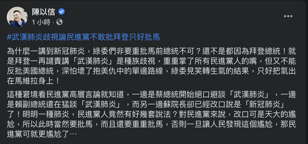 陳以信臉書貼文。 圖：翻攝自陳以信Facebook