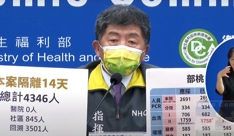 中央流行疫情指揮中心指揮官陳時中。 圖：翻攝自指揮中心直播