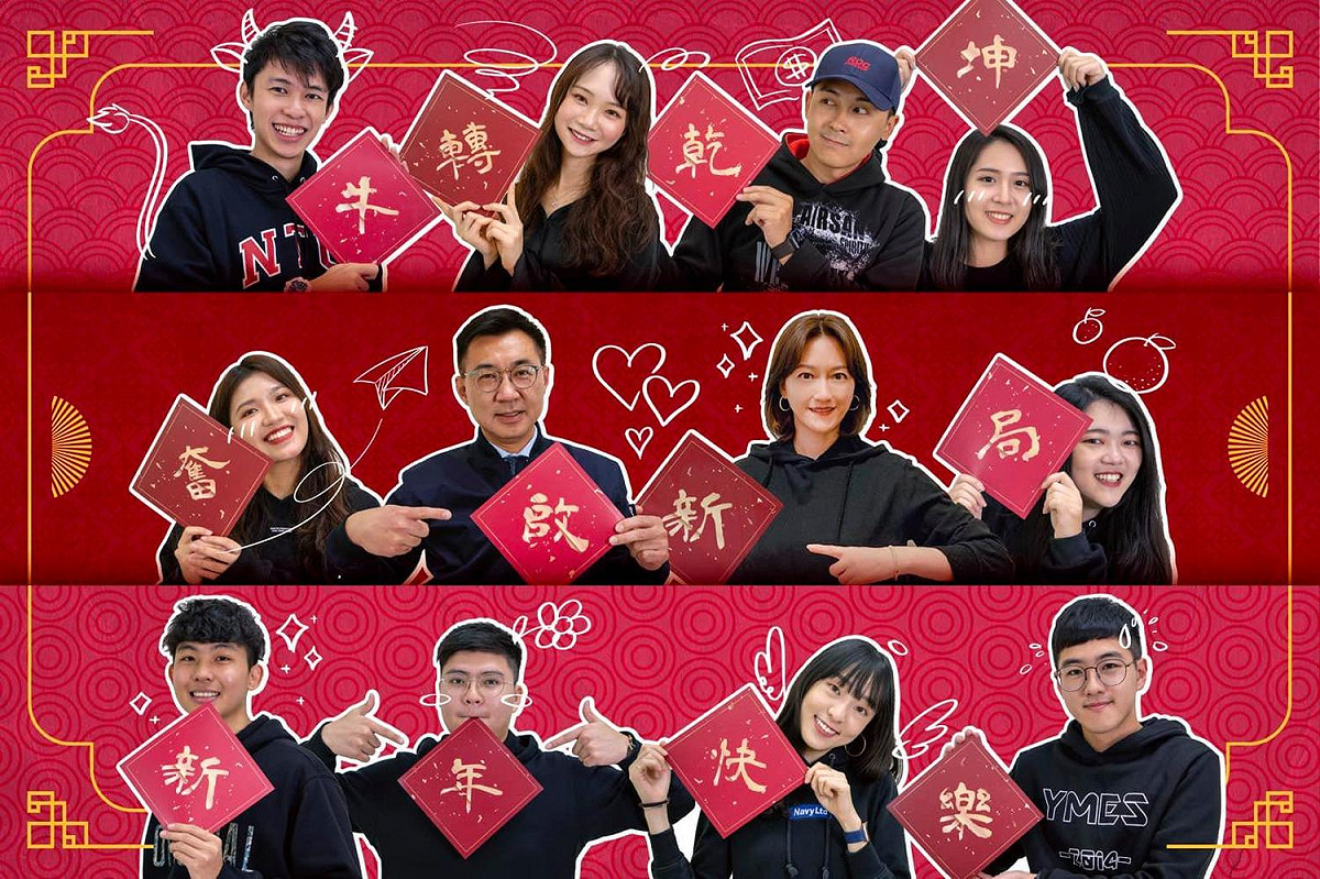 黨主席江啟臣與妻子劉姿伶祝賀新年快樂 圖:擷取自臉書