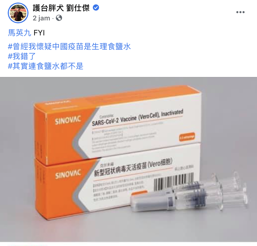 前外交官、時代力量國際部主任劉仕傑在臉書上點名馬英久前總統。 圖：翻攝自劉仕傑臉書